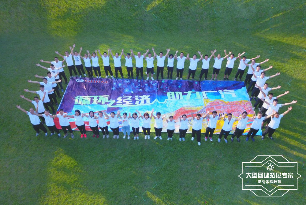 廣汽商貿團建拓展培訓